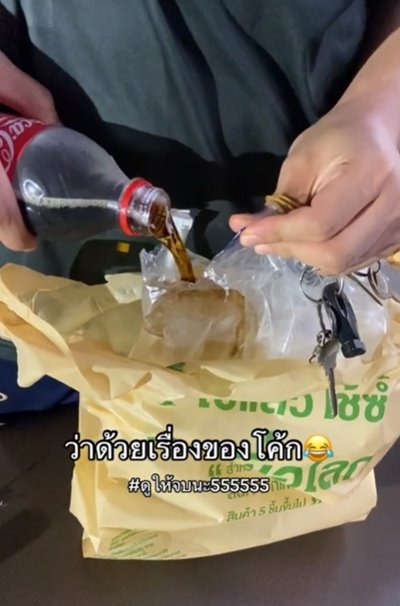 ไวรัล ซื้อโค้กเซเว่น