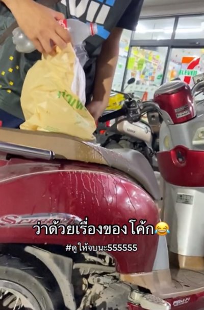 ไวรัล ซื้อโค้กเซเว่น