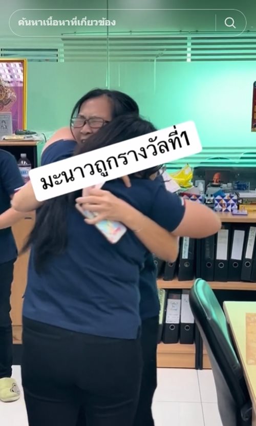 ถูกหวยรางวัลที่ 1