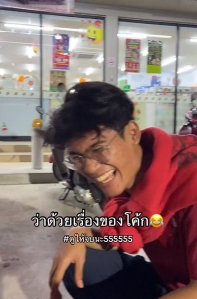 ไวรัล ซื้อโค้กเซเว่น