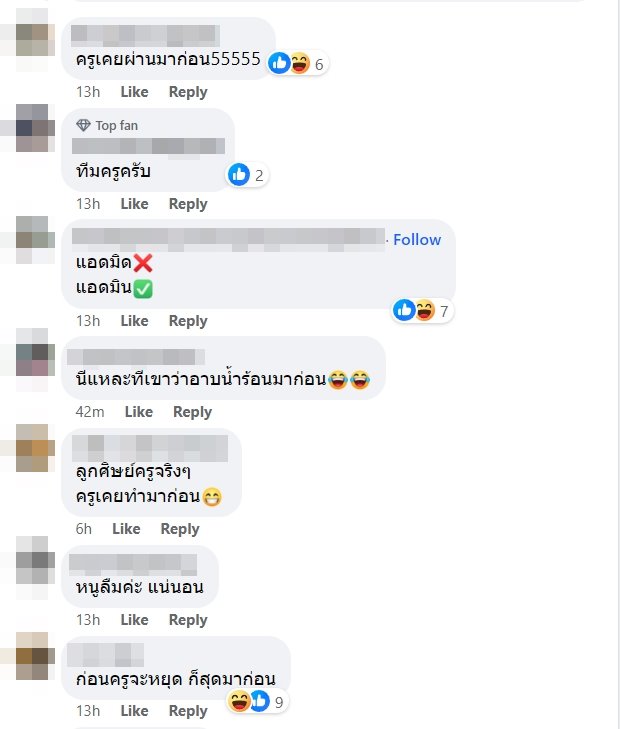 นักเรียนลาป่วย