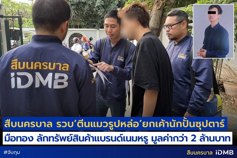 ไฟลท์ ธนันดร