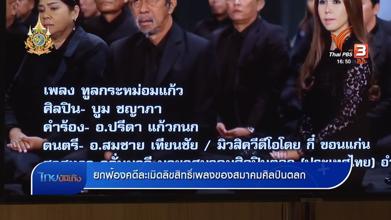 สมาคมศิลปินตลก