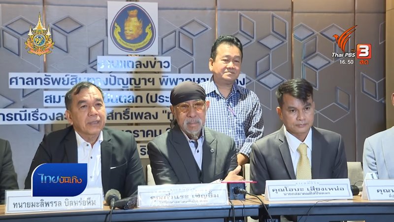 สมาคมศิลปินตลก