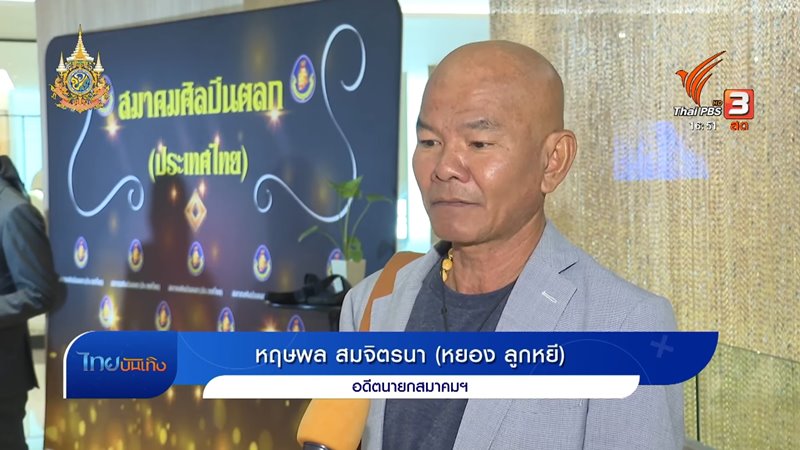 สมาคมศิลปินตลก