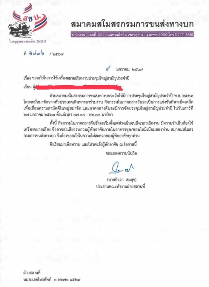 คอนเสิร์ต bodyslam