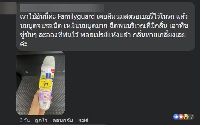 แยมหกใส่รถ