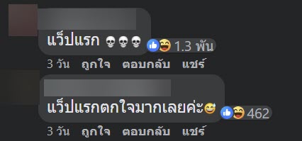 แยมหกใส่รถ