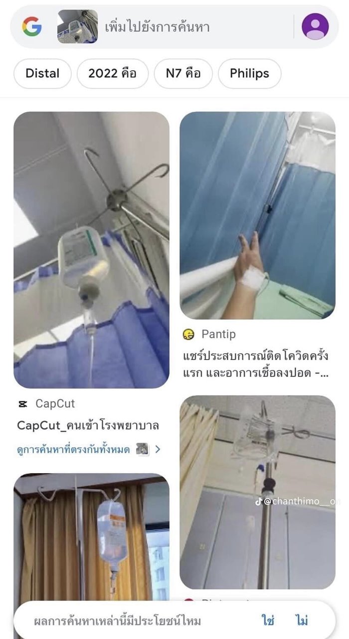 นักเรียนลาป่วย