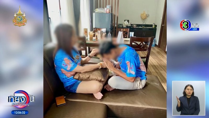 หมอดูแย่งสามี