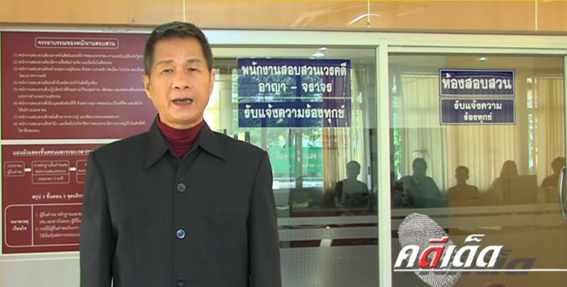 คดีเด็ด