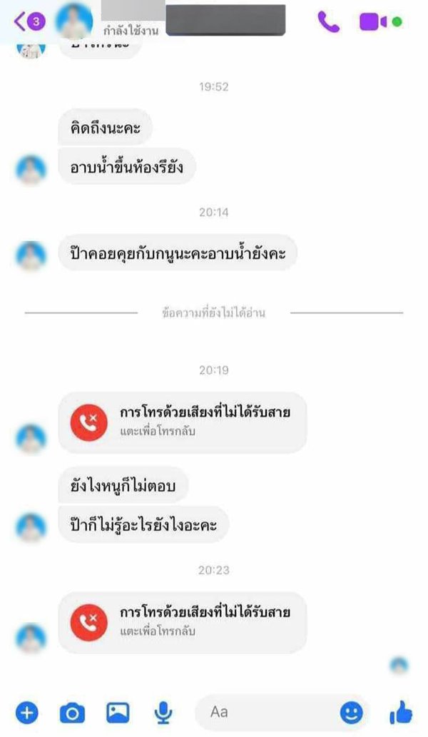 ผอ. โรงเรียน ลวนลามเด็ก