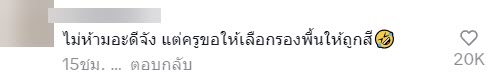 ครูพูดหน้าเสาธง