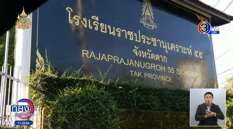 ผอ. โรงเรียน ลวนลามเด็ก