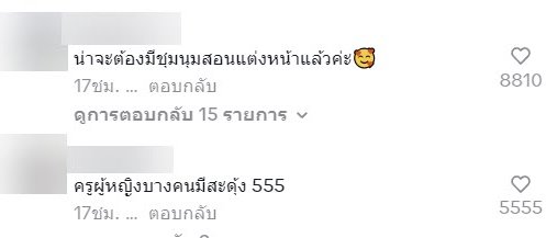 ครูพูดหน้าเสาธง