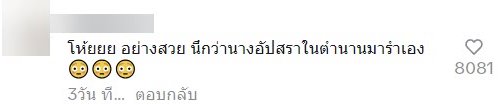 ครูรำไทย