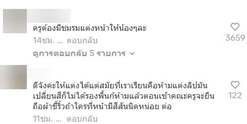 ครูพูดหน้าเสาธง