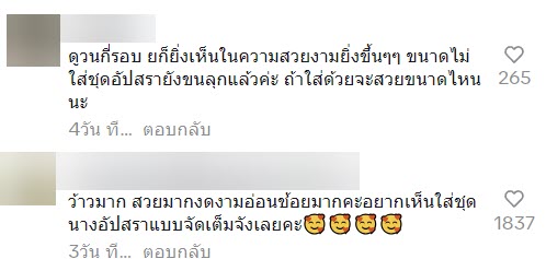 ครูรำไทย