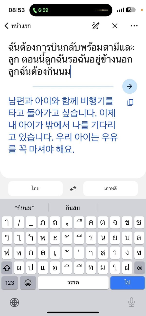 ติด ตม. เกาหลี