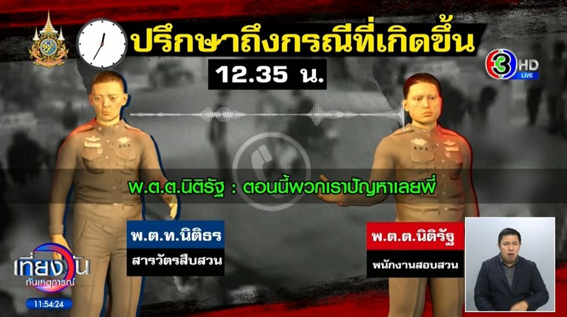 คดีป้าบัวผัน