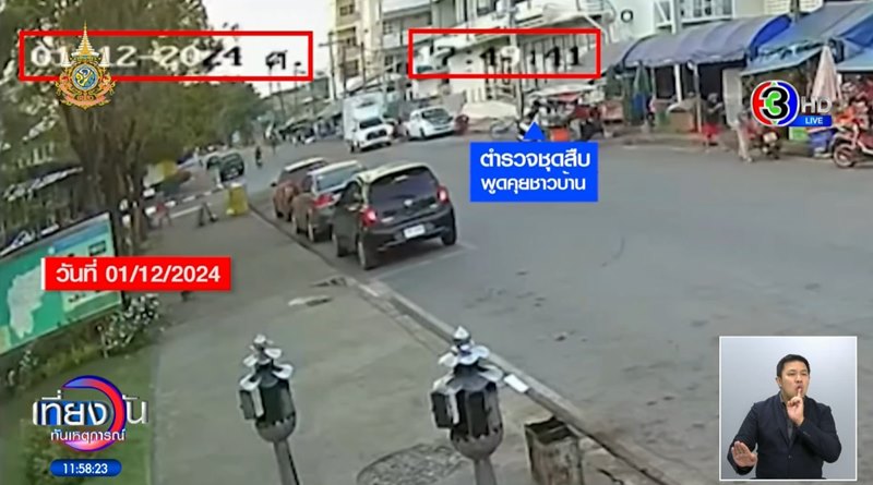 คดีป้าบัวผัน