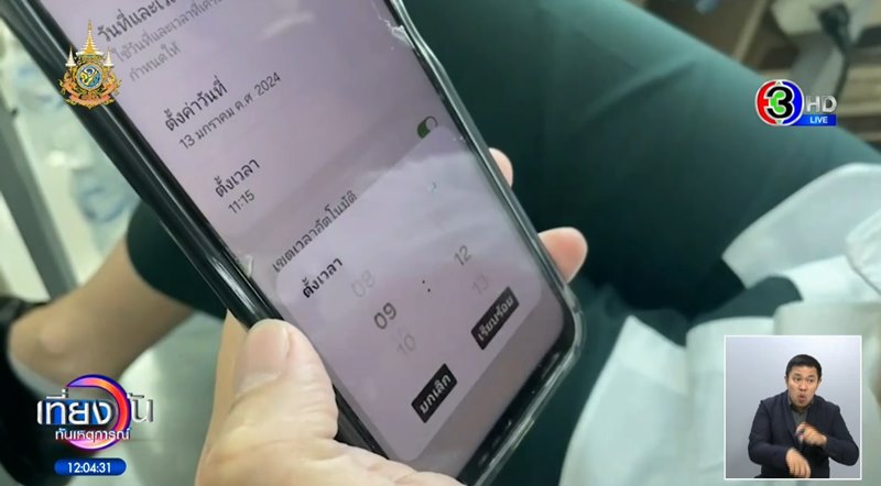 คดีป้าบัวผัน