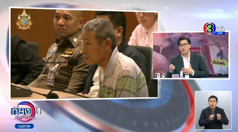 คดีป้าบัวผัน