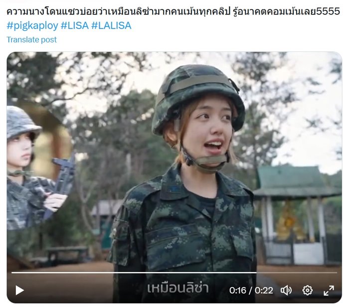 ดราม่า pigkaploy