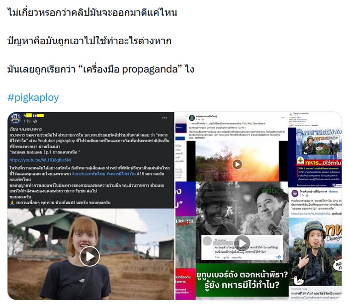 ดราม่า pigkaploy