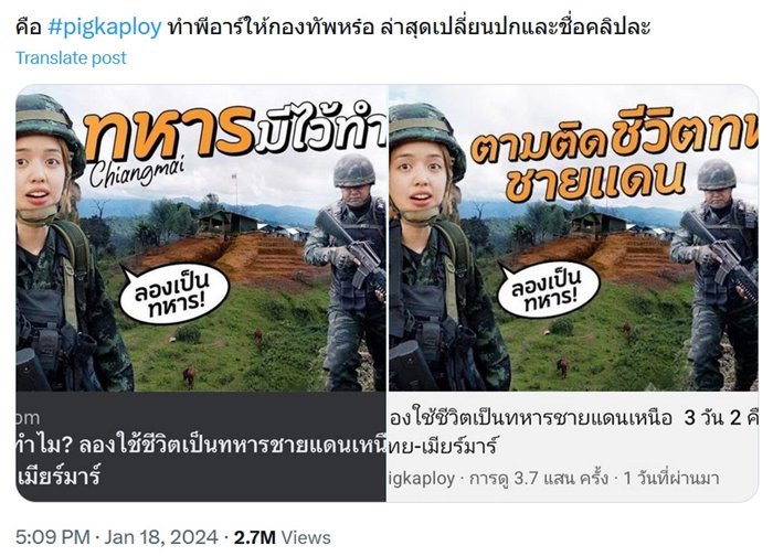 ดราม่า pigkaploy