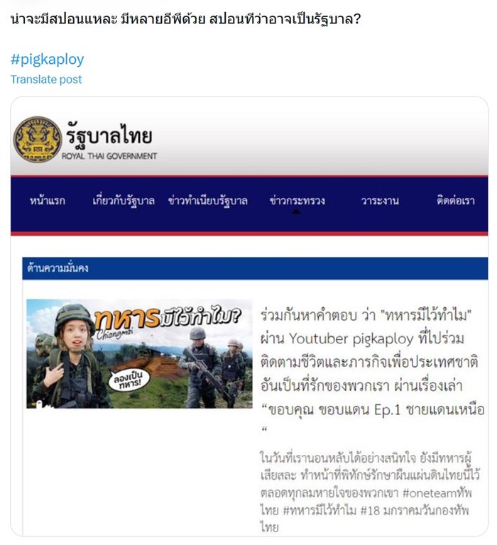 ดราม่า pigkaploy