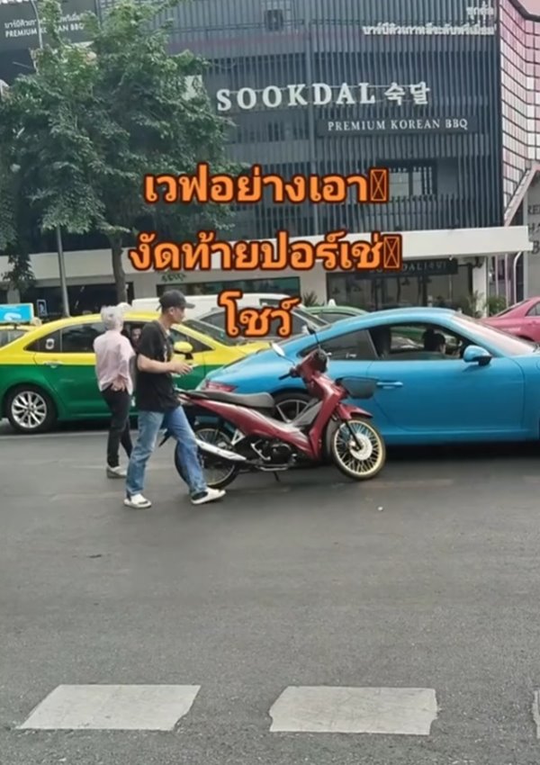 มอเตอร์ไซค์ชนปอร์เช่