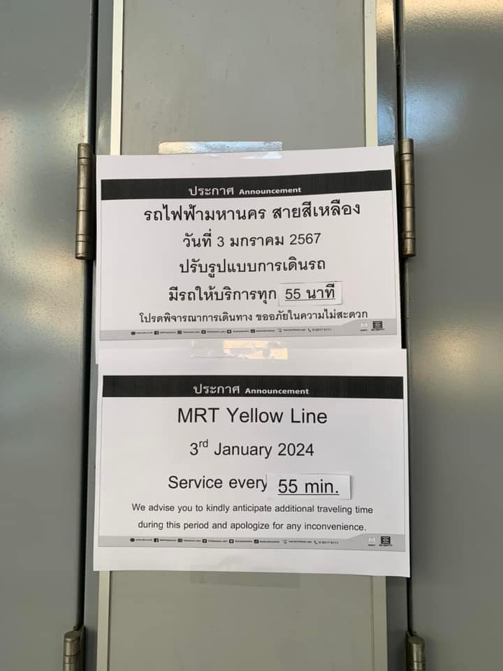 วันนี้รถไฟฟ้าเป็นอะไร