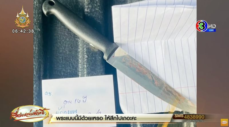 เด็กนักเรียนแทงกัน