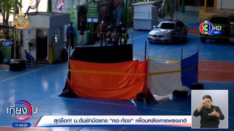 เด็กแทงกันตาย