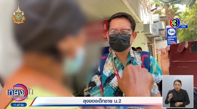 เด็กแทงกันตาย