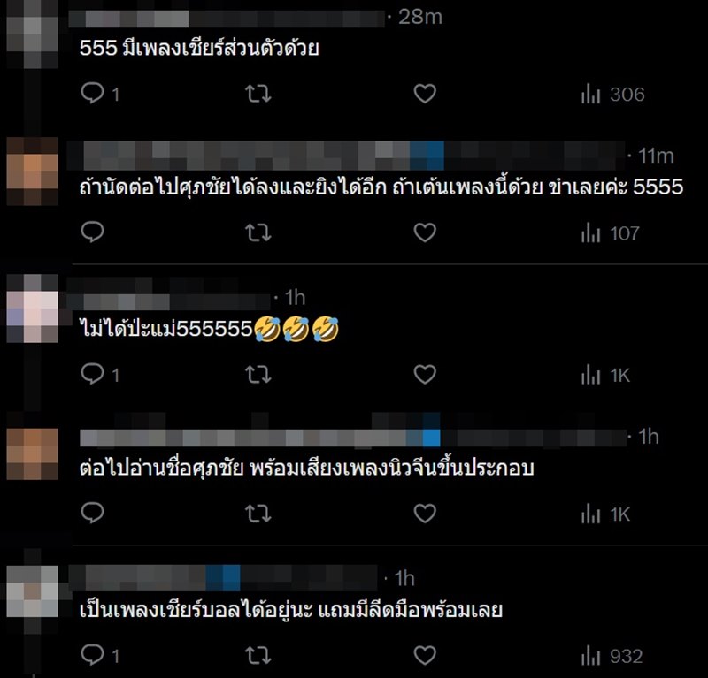 ศุภชัย ใจเด็ด