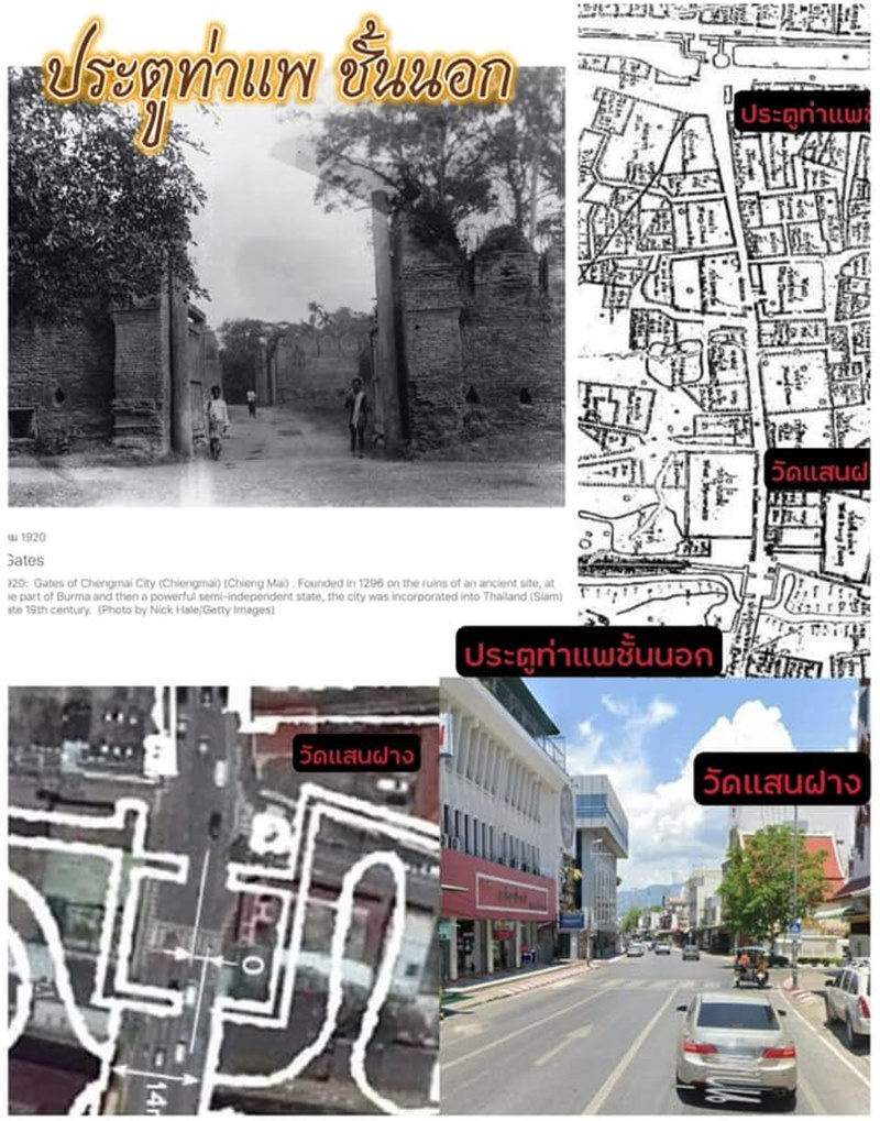 ประตูท่าแพ เชียงใหม่