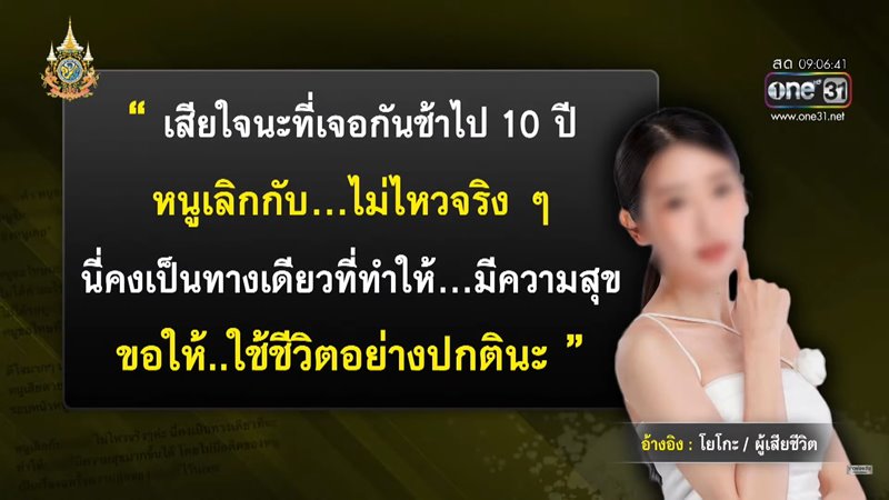 พริตตี้โยโกะ