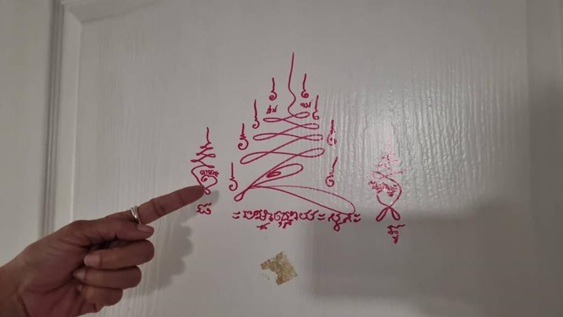 ผู้เช่าแสบ