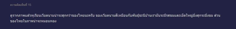ทุเรียน