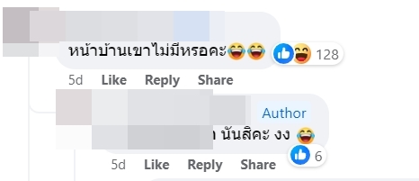 ปัญหาเพื่อนบ้าน