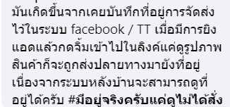 สินค้าตีกลับ