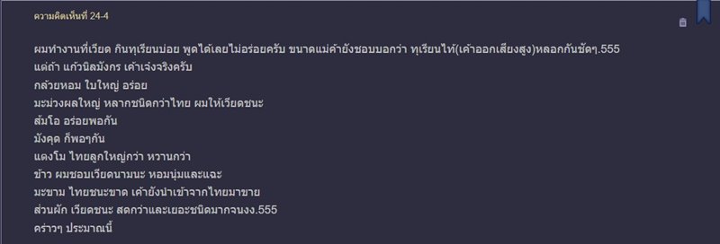 ทุเรียน