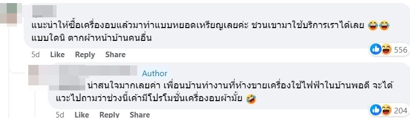 ปัญหาเพื่อนบ้าน