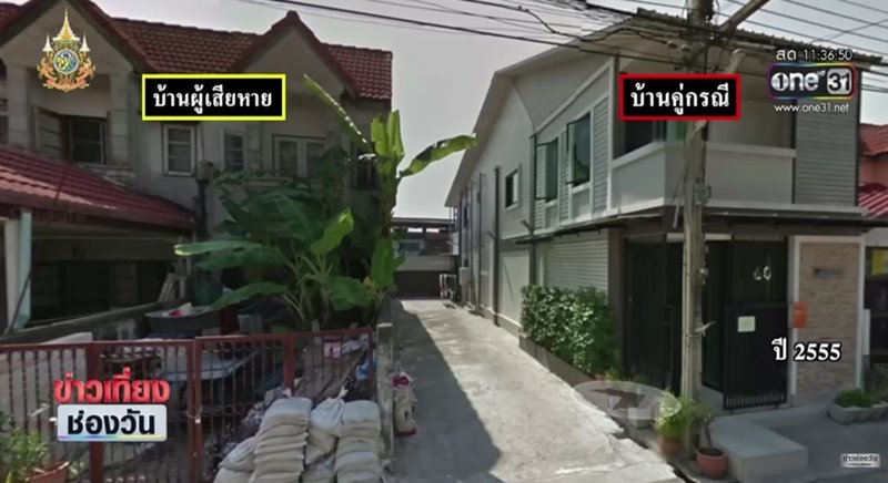 ปัญหาเพื่อนบ้าน