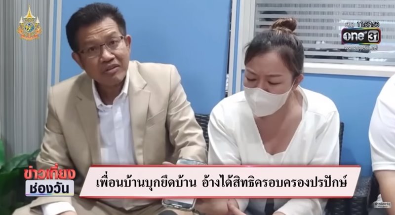 ปัญหาเพื่อนบ้าน