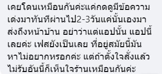 สินค้าตีกลับ