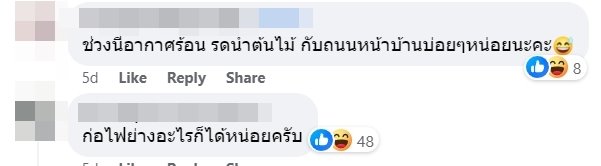 ปัญหาเพื่อนบ้าน
