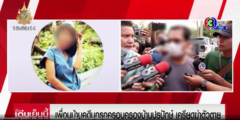 คดีครอบครองปรปักษ์